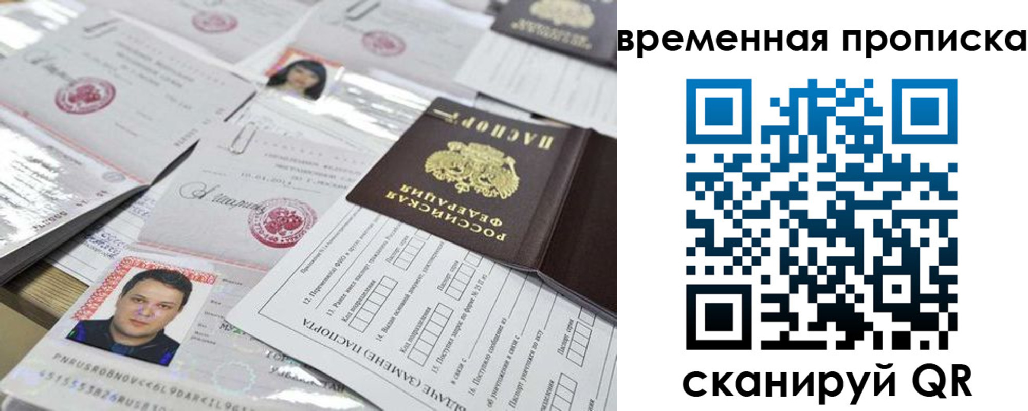 временная регистрация госуслуги в Глазове