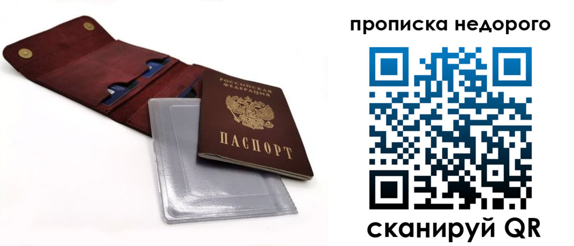 прописка для работы в Глазове