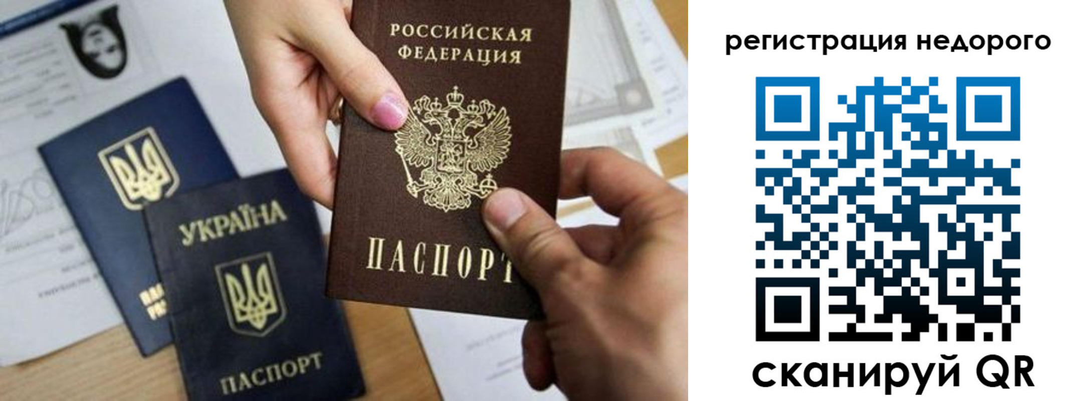 прописка ребенка в Глазове