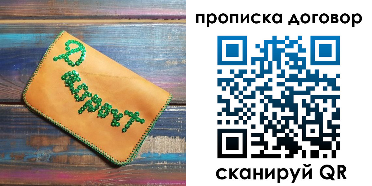 пропишу в квартире в Глазове