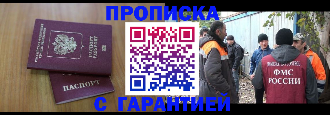 временная регистрация в квартире в Глазове
