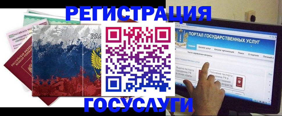 временная регистрация собственник в Глазове