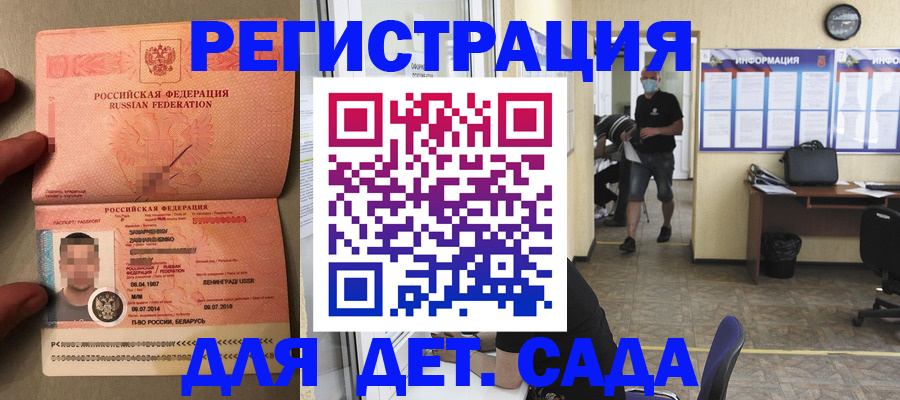 прописка иностранных граждан в Глазове