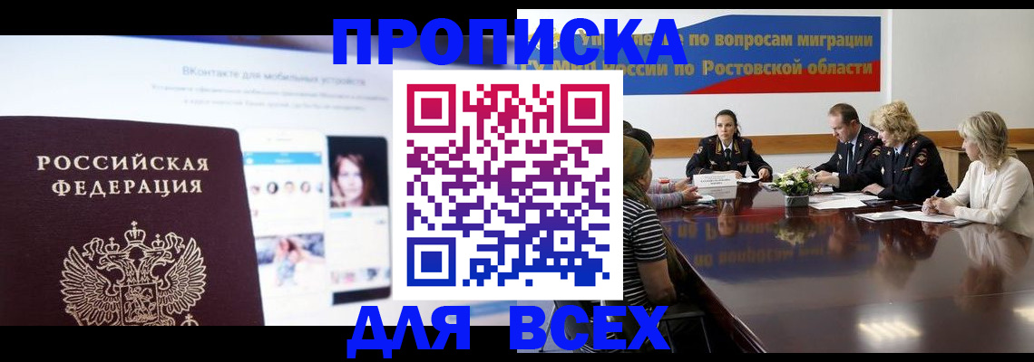 найти адрес прописки в Глазове