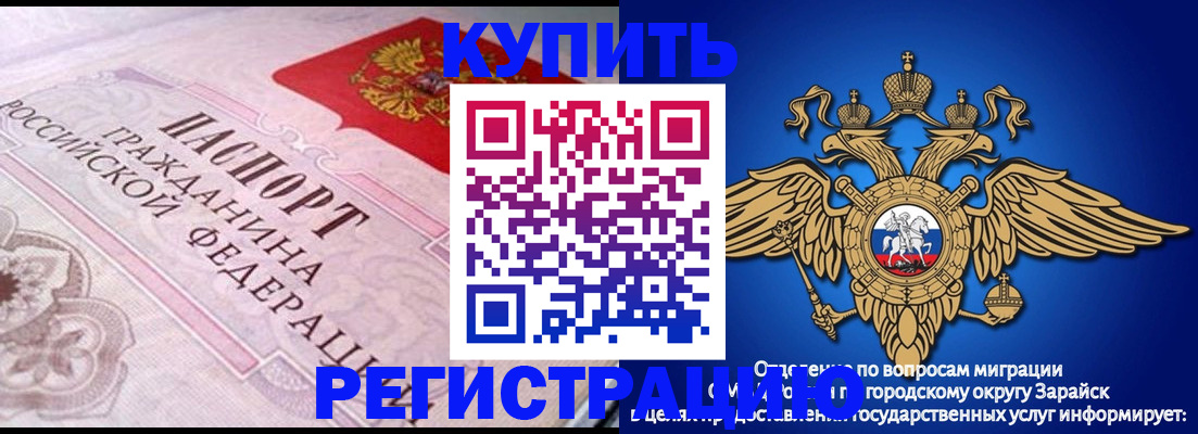 временная регистрация гарантия в Глазове
