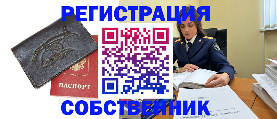 временная регистрация надежно в Глазове