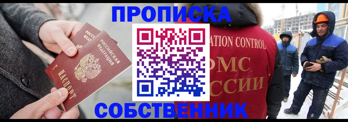 миграционный учет в Глазове