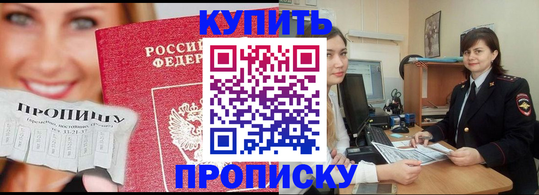 временная регистрация госуслуги в Глазове