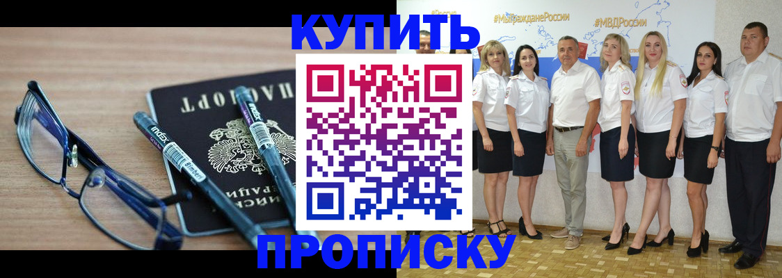 прописка для военкомата в Глазове